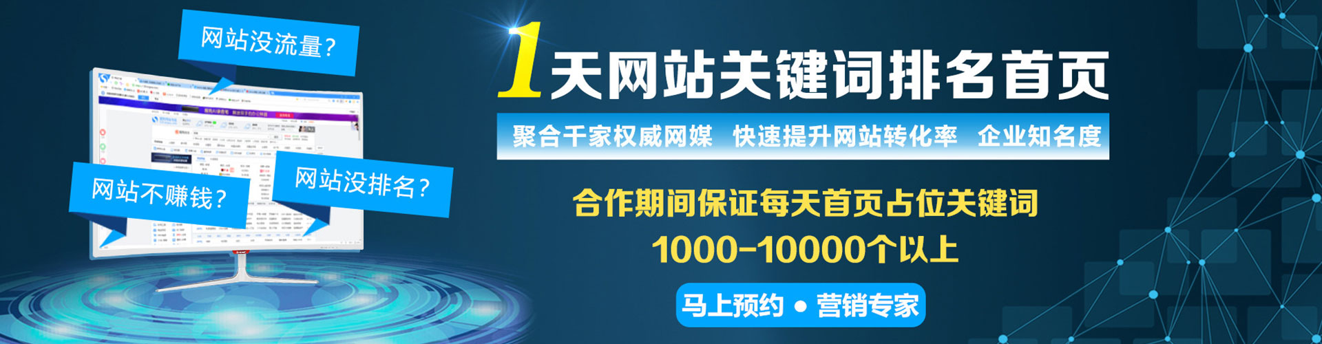 南县竞价推广开户
